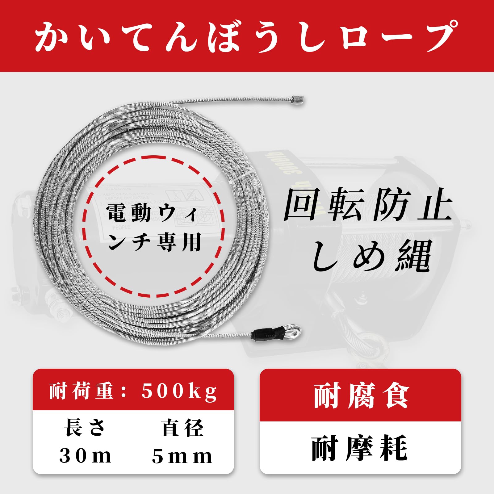 Amazon | CXCESNS [交換部品] 電動ウインチロープ ワイヤロープ 交換用